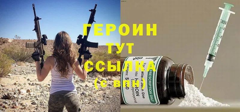 что такое   Миасс  Героин Heroin 